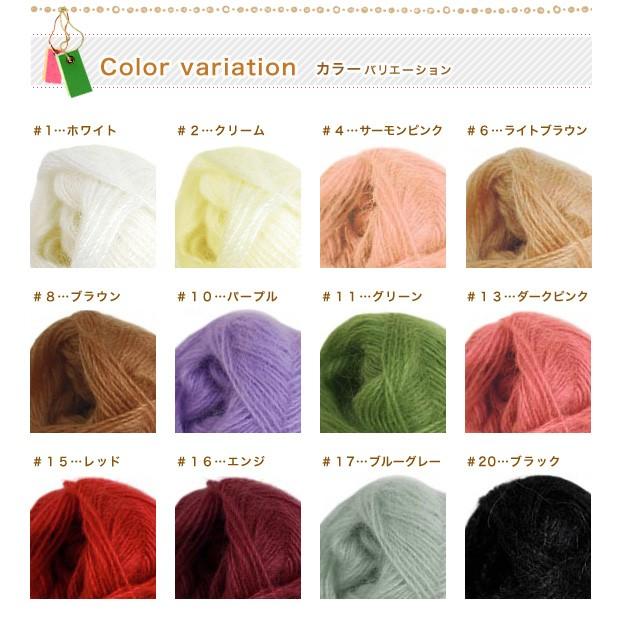 クラフトハートトーカイ ウイスター モヘア｜毛糸 編み物 トーカイ