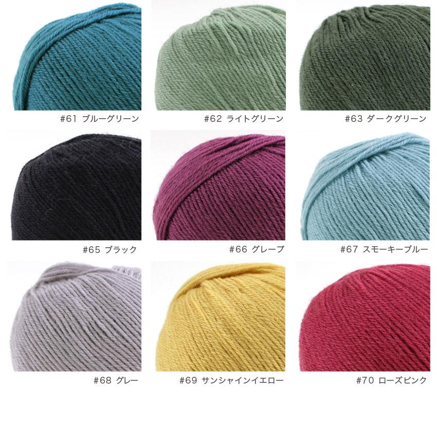 クラフトハートトーカイ ウイスター 純毛中細｜毛糸 あみもの トーカイ