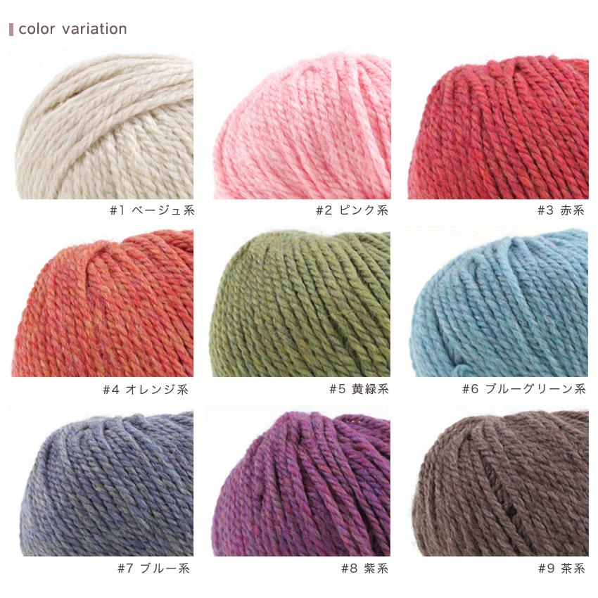 クラフトハートトーカイ ウイスター カラーメランジ＜並太＞｜毛糸