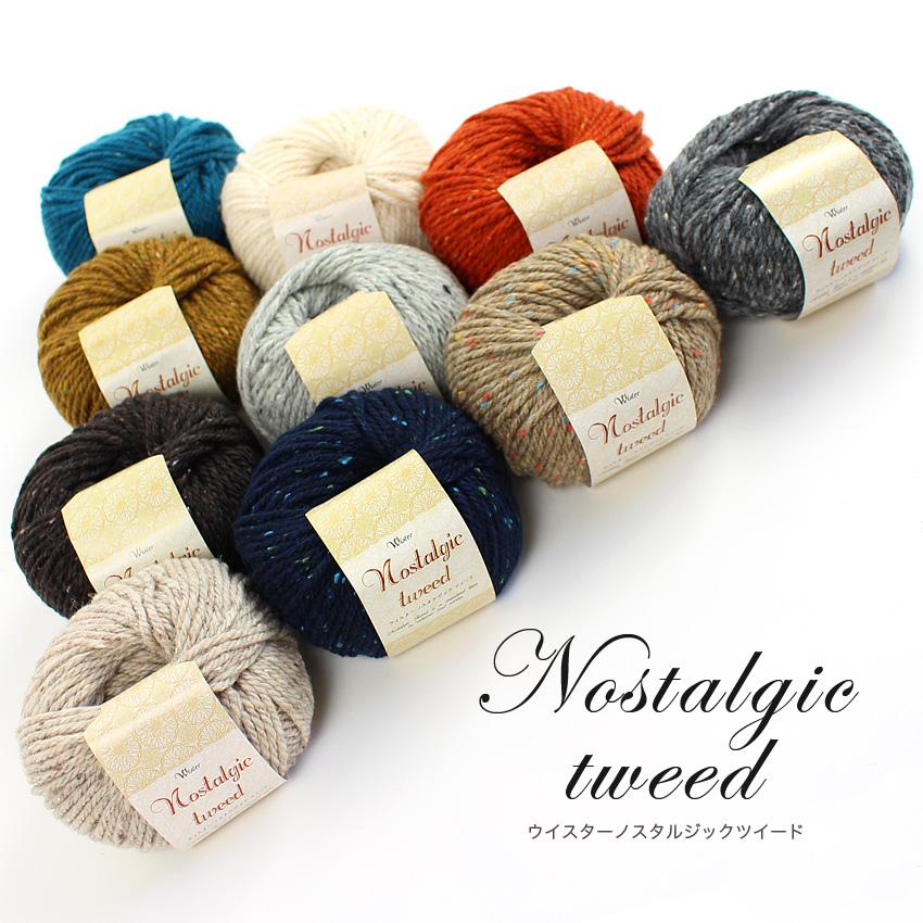 クラフトハートトーカイ ウイスター ノスタルジックツィード｜毛糸