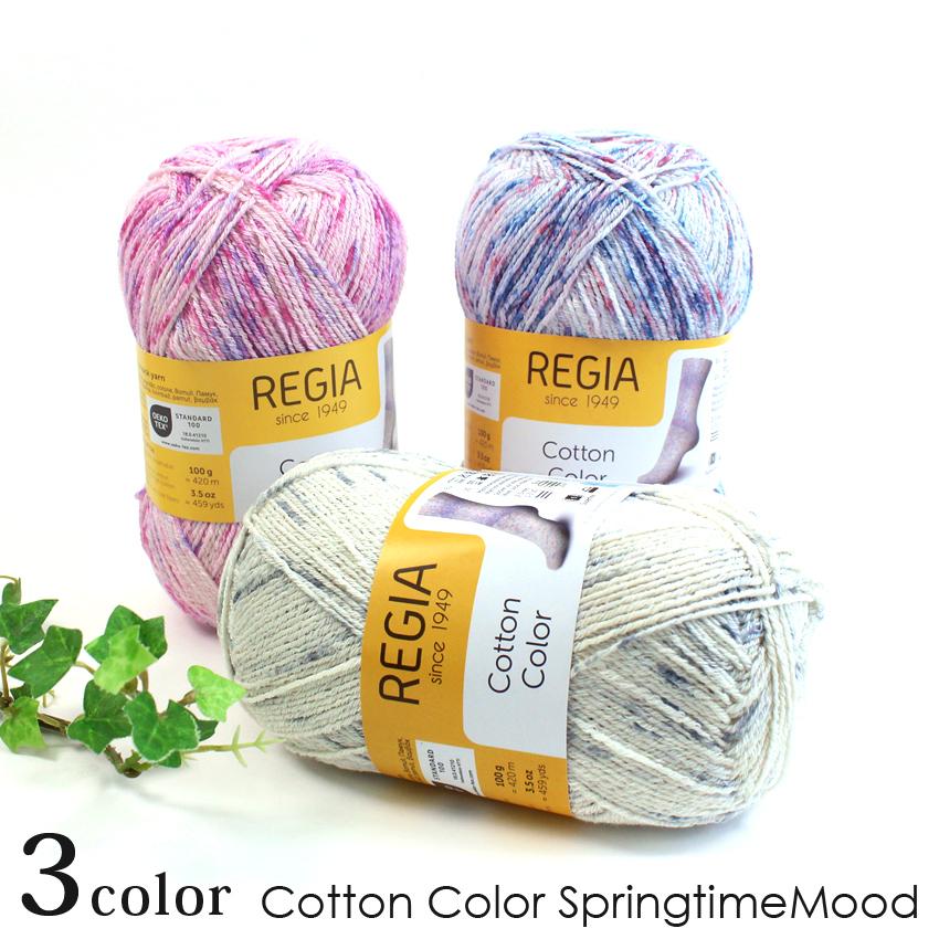 REGIA Cotton Color Springtime Mood(レギア コットンカラー 