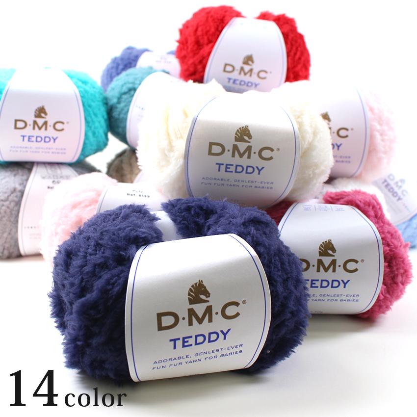 DMC TEDDY｜テディ 毛糸 輸入糸ファーヤーン あみもの ニット 手芸
