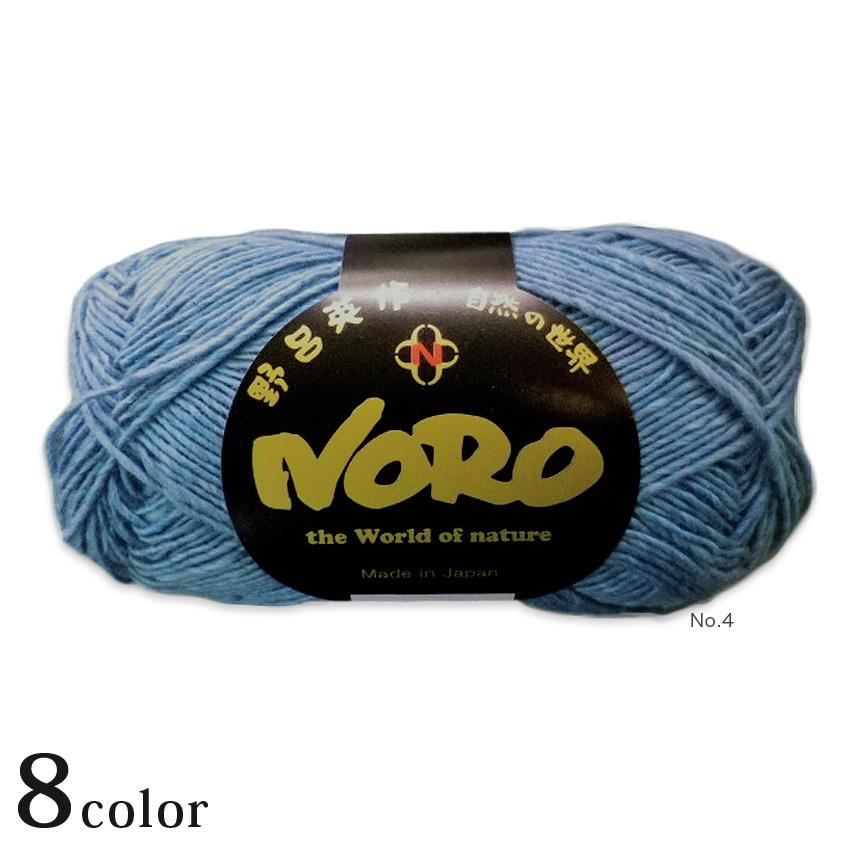 野呂英作 ワルツ｜野呂英作毛糸 NORO 春夏糸 サマーヤーン 毛糸