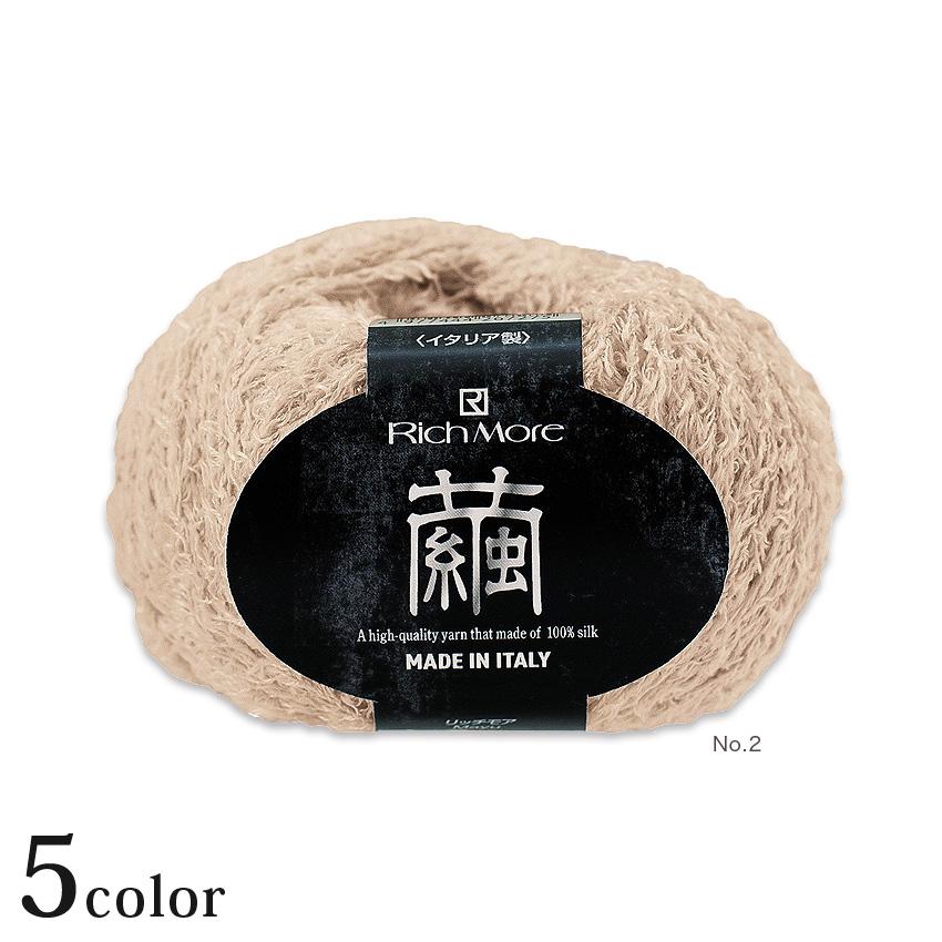 ハマナカ 毛糸 Rich More リッチモア Silk Cashmere シルクカシミヤ 25g玉巻 13玉セット 色番6 グリーン系 編み物 手芸材料【中古】 リッチモア 繭｜Richmore 毛糸 あみもの サマーヤーン 春夏糸 シルク