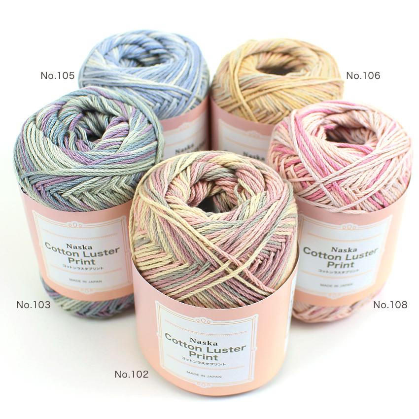 内藤商事 コットンラスタプリント｜綿100％ 並太 手編み 毛糸 あみもの