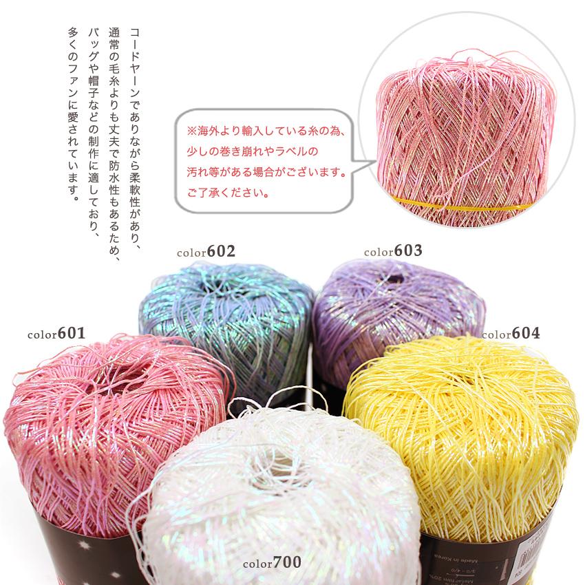 クラフトハートトーカイ Ancalls Galaxy Metallic Cord Color ｜韓国