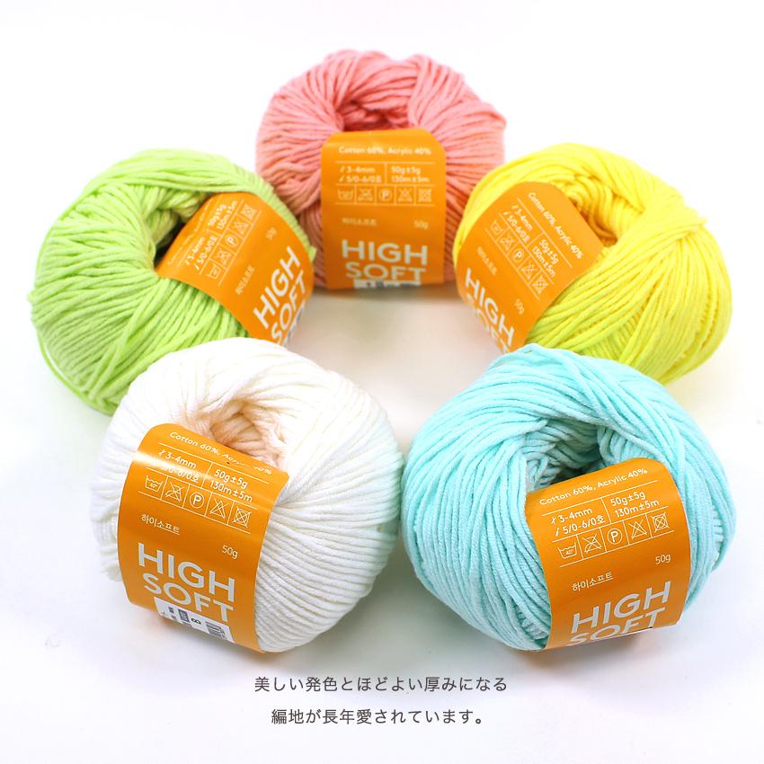 banul ニューハイソフト｜並太 バヌル 韓国毛糸 NEW HIGH SOFT あみ