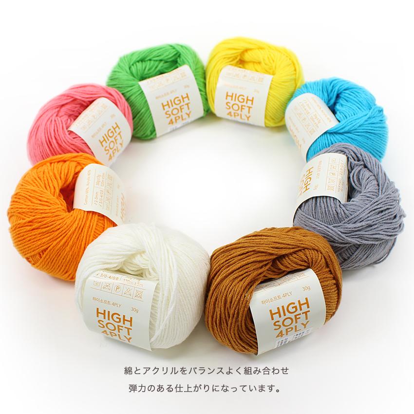 banul ニューハイソフト4ply｜中細 バヌル 韓国毛糸 NEW HIGH SOFT