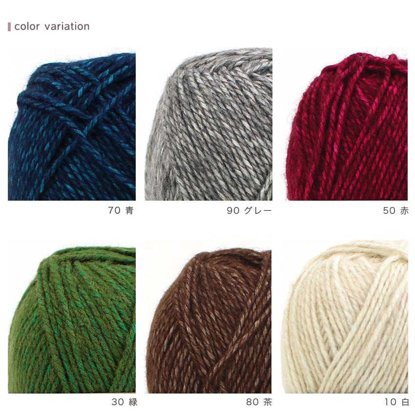 内藤商事 REspect（リスペクト）|リサイクルヤーン 合太 毛糸 ニット