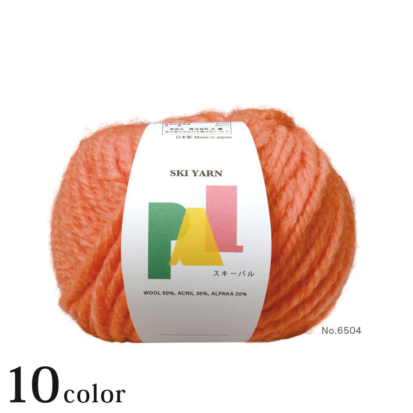 スキー パル｜毛糸 元廣 あみもの 超極太 日本製 手編み 編みもの
