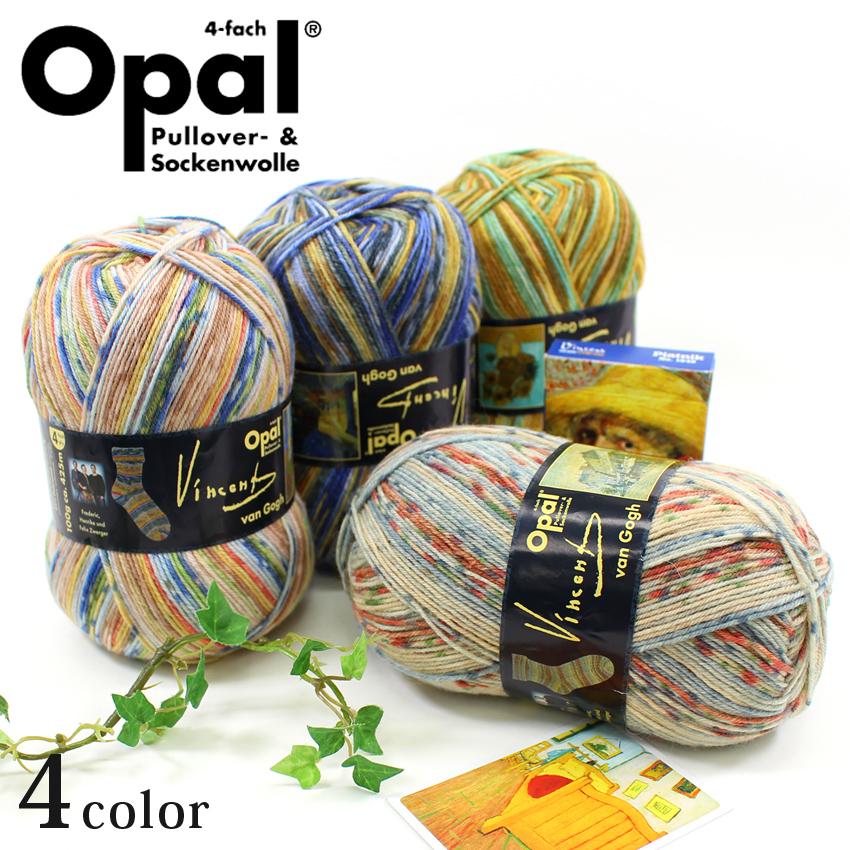 Opal Vincent van Gogh 4-ply（ヴィンセント・ヴァン・ゴッホ）｜中細