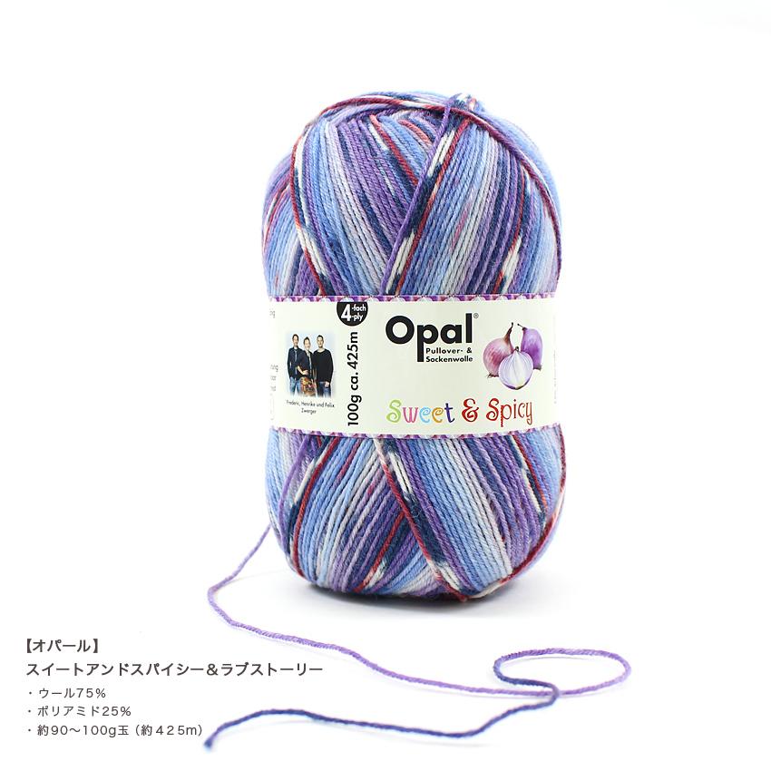 2026Best Selection【復刻版】Opal Sweet＆Spicy・LoveStory(オパール
