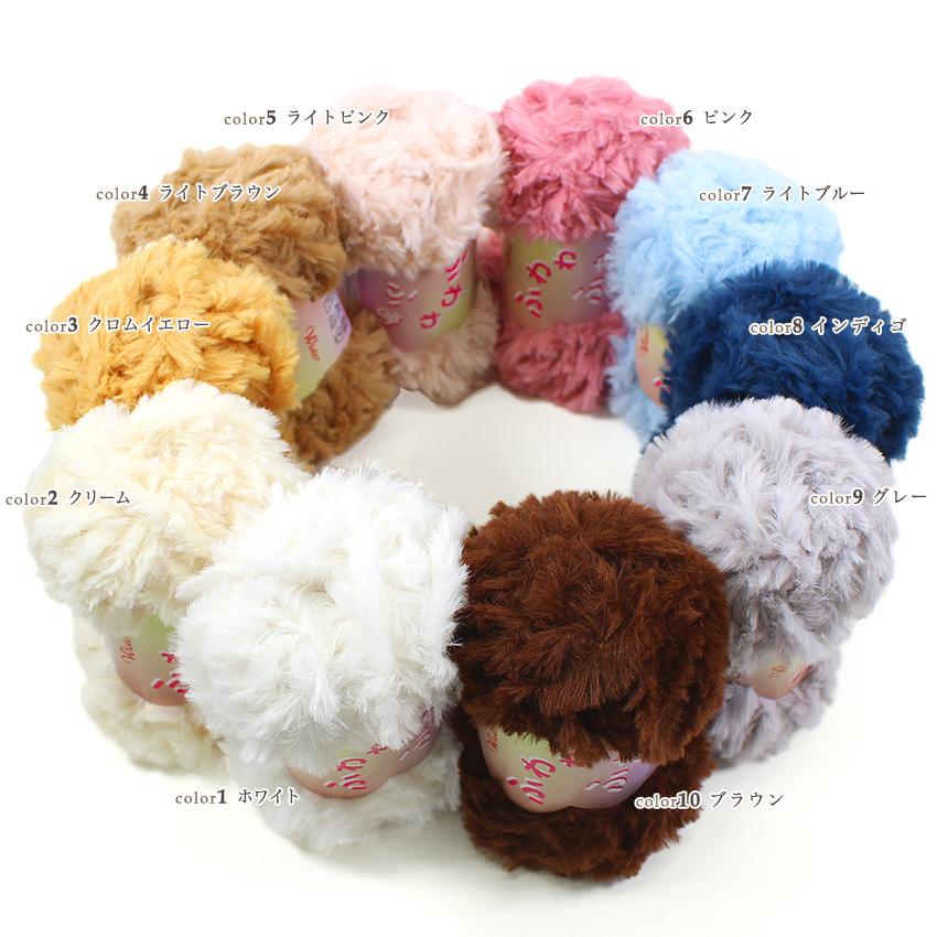 ウイスター ふわわふぁ｜ファーヤーン 毛糸 あみもの トーカイ 手編み