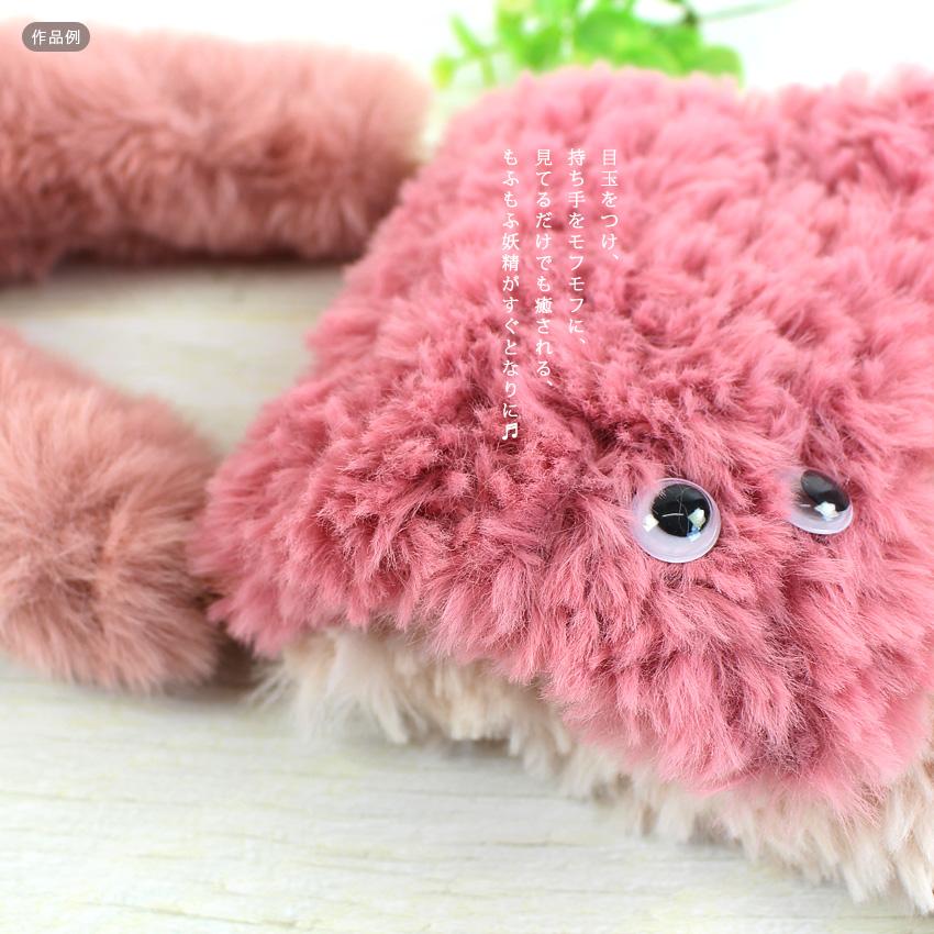 ウイスター ふわわふぁ｜ファーヤーン 毛糸 あみもの トーカイ 手編み