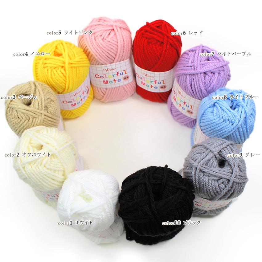 ウイスター カラフルメイト 極太｜アクリル 毛糸 あみもの トーカイ