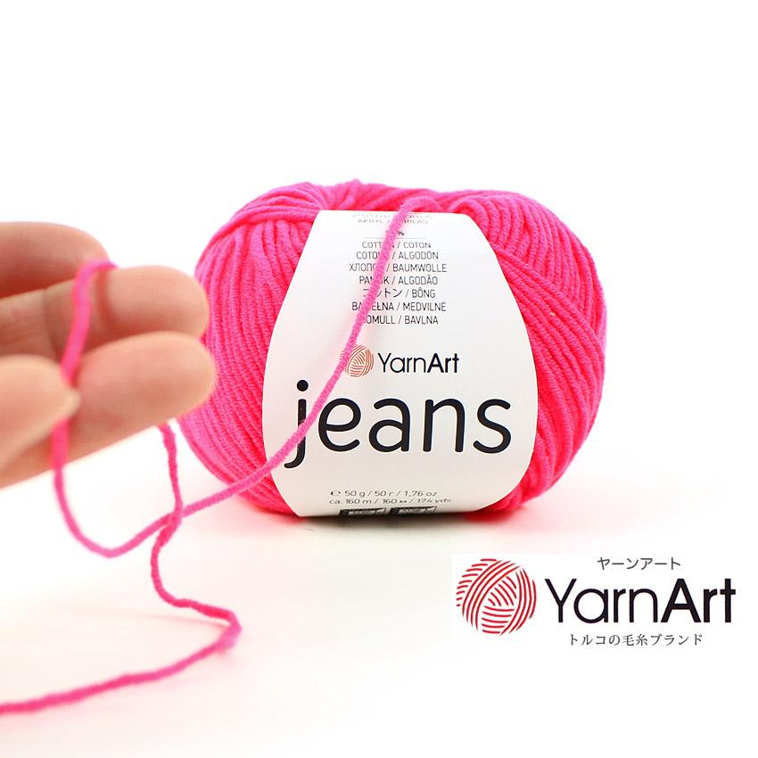 Yarn Art jeans(ヤーンアート ジーンズ)｜合太 毛糸 手編み ニット み