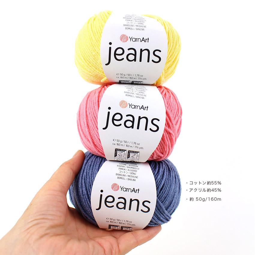 Yarn Art jeans(ヤーンアート ジーンズ)｜合太 毛糸 手編み ニット み