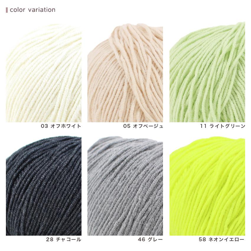Yarn Art jeans(ヤーンアート ジーンズ)｜合太 毛糸 手編み ニット み