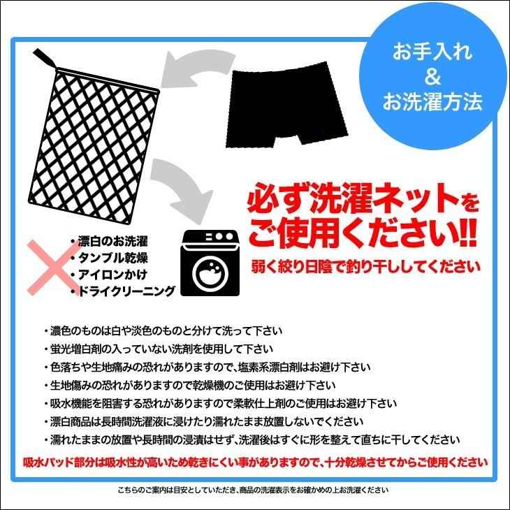 パットが外せる 尿漏れパンツメンズ 父の日 敬老の日 失禁パンツ 送料無料 吸収量150cc 男性用 ちょい尿漏れ対策、失禁対策に 綿100% 超お得な4枚セット｜shugei-center｜06