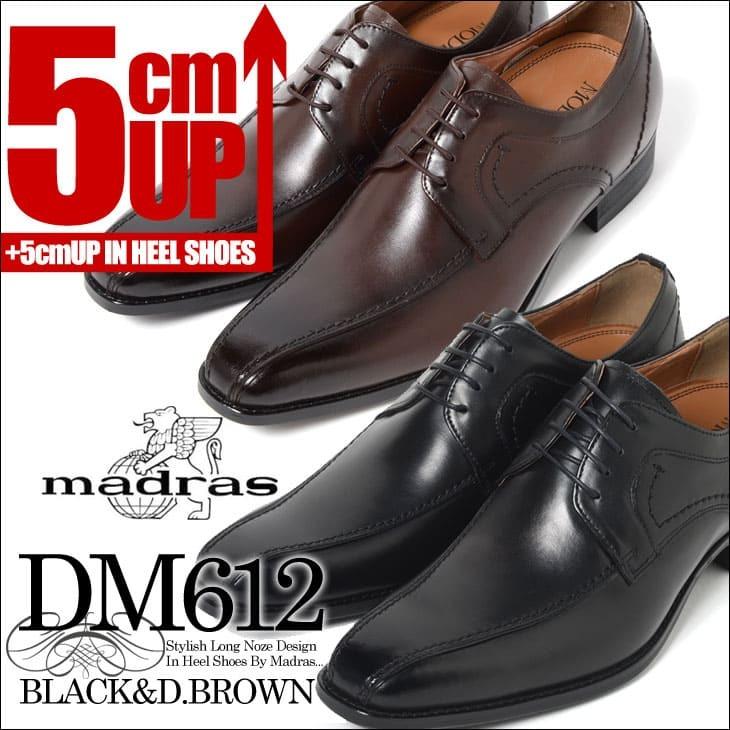 マドラス シークレットシューズ 5cmアップ モデーロ modello ビジネスシューズ メンズシューズ dm610-613 madras｜shugei-center｜06