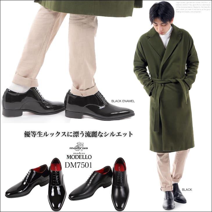 madras（マドラス） シークレットシューズ 6cmアップ 本革 日本製 