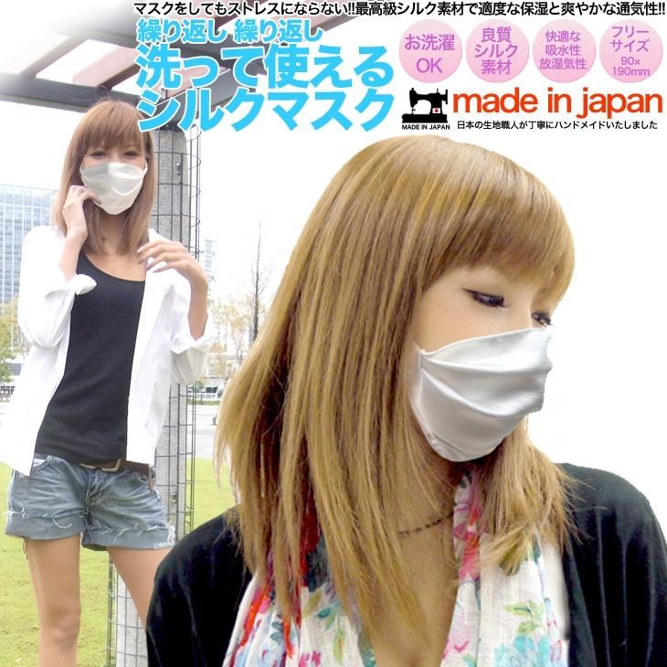夏 マスク シルク 絹 涼しい 日本製 シルクマスク 蒸れない 心地いい 長時間利用に 洗って使える ハンドメイド 予防対策 1枚入｜shugei-center｜03