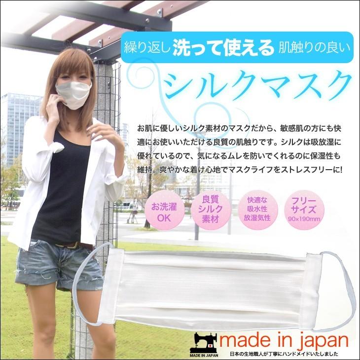 夏 マスク シルク 絹 涼しい 日本製 シルクマスク 蒸れない 心地いい 長時間利用に 洗って使える ハンドメイド 予防対策 1枚入｜shugei-center｜04