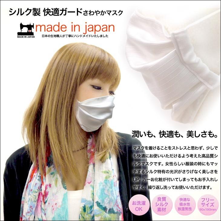 夏 マスク シルク 絹 涼しい 日本製 シルクマスク 蒸れない 心地いい 長時間利用に 洗って使える ハンドメイド 予防対策 1枚入｜shugei-center｜06