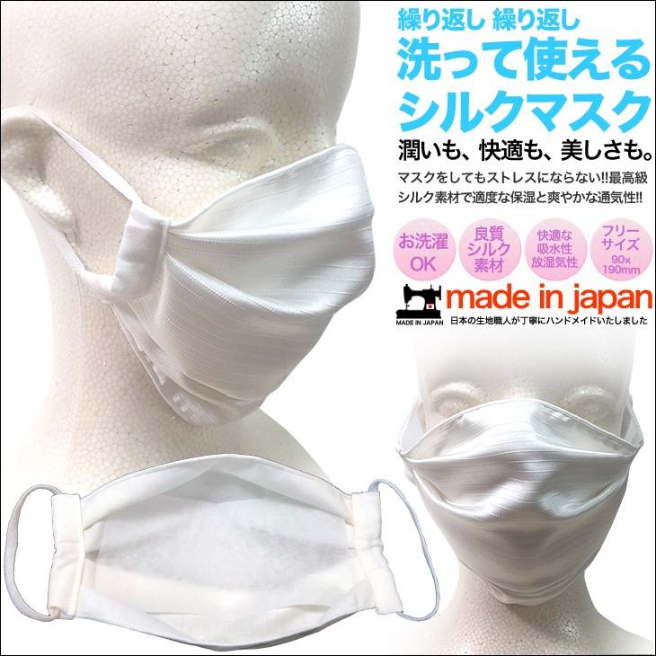 夏 マスク シルク 絹 涼しい 日本製 シルクマスク 蒸れない 心地いい 長時間利用に 洗って使える ハンドメイド 予防対策 1枚入｜shugei-center｜08