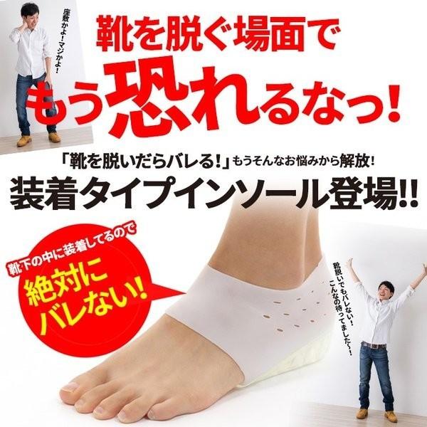 シークレットインソール 5cmアップ 2段式 5cm身長アップ シリコンインソール まるでヌーブラ 靴下で隠せる シークレットシューズが履けない場面で Insolek3 シークレット靴専 横浜 関内店 通販 Yahoo ショッピング