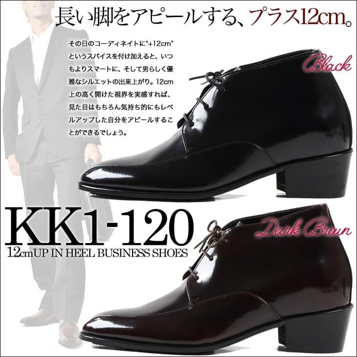 シークレットシューズ 12cmアップ ビジネスシューズ 革靴 紳士靴  kk1-120｜shugei-center｜02