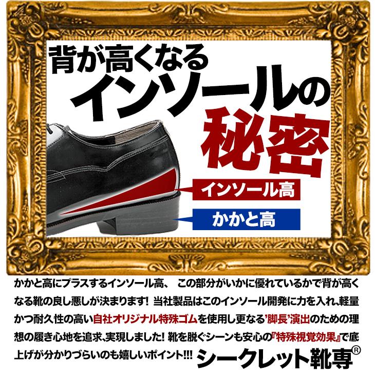 シークレットシューズ 12cmアップ ビジネスシューズ 革靴 紳士靴  kk1-120｜shugei-center｜05