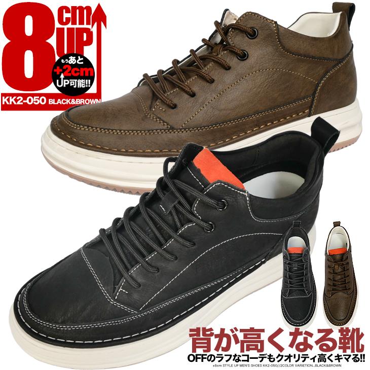 シークレットシューズ 8cm シークレットスニーカー メンズスニーカー 