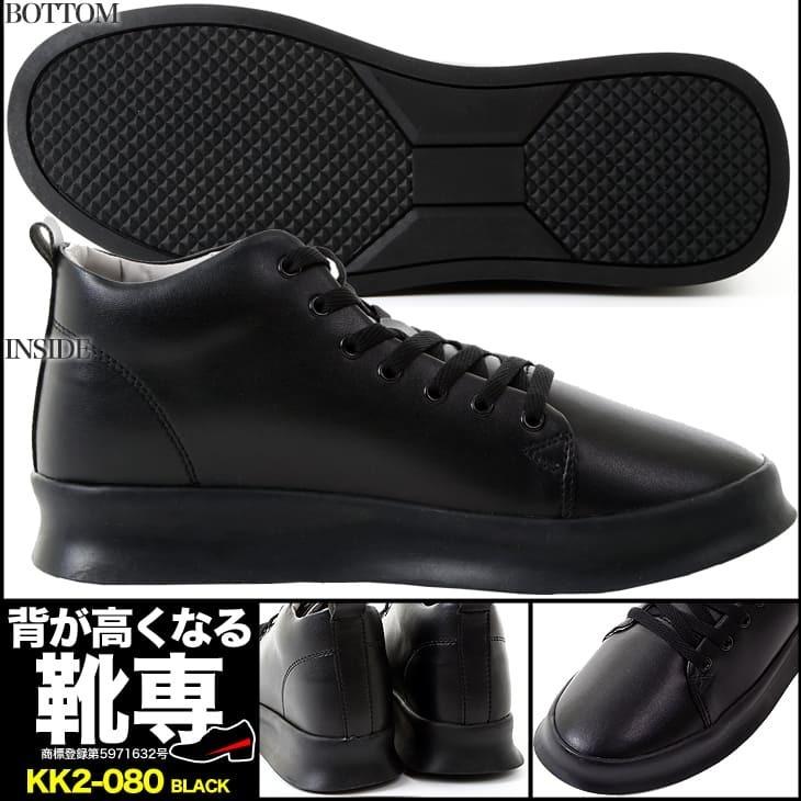 シークレットスニーカー 10cmアップ メンズスニーカー シークレット