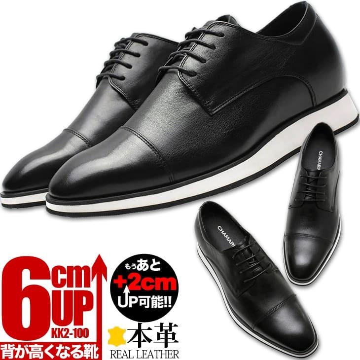 シークレットスニーカー シークレットシューズ メンズファッション 6cmアップ メンズスニーカー ファッション メンズシューズ Kk2 100 関内店 6cmアップ シークレット靴専 横浜 Kk2 100