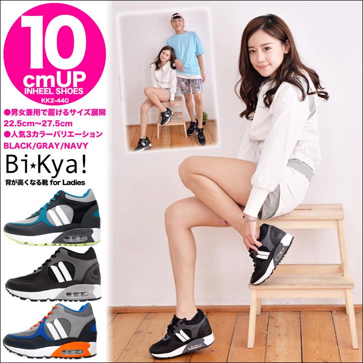 シークレットスニーカー シークレットシューズ 10cmアップ レディース
