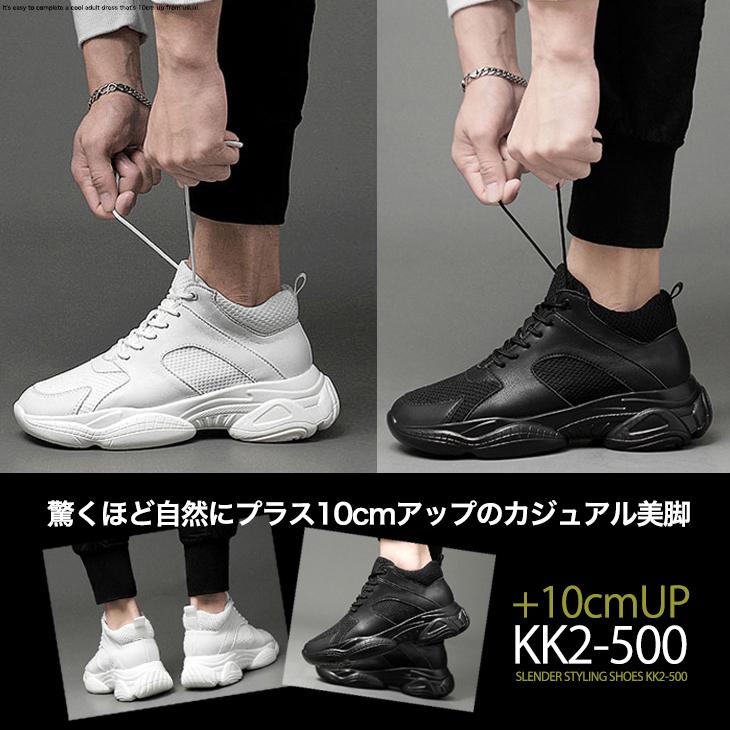 シークレットスニーカー 10cmアップ メンズスニーカー シークレット