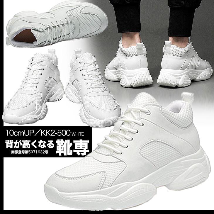 シークレットスニーカー 10cmアップ メンズスニーカー シークレット