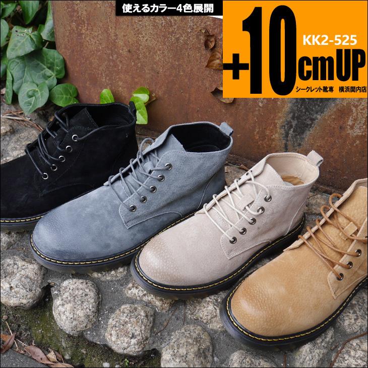 シークレットスニーカー 10cmアップ メンズスニーカー シークレットブーツ 身長アップシューズ シークレットシューズで10cm身長アップ Kk2 525 10 Kk2 525 10 シークレット靴専 横浜 関内店 通販 Yahoo ショッピング