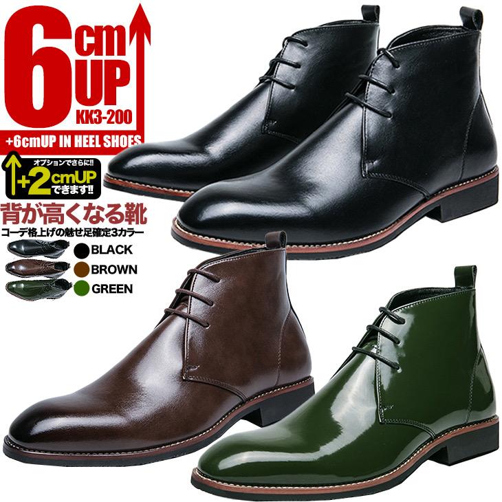 シークレットブーツ 6cmアップ シークレットシューズ メンズブーツ