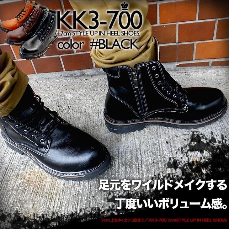 シークレットシューズ 7cmアップ メンズブーツ ブーツ 靴 シークレットブーツ kk3-700｜shugei-center｜02