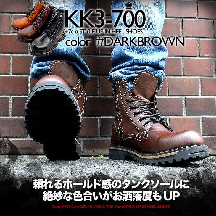 シークレットシューズ 7cmアップ メンズブーツ ブーツ 靴 シークレットブーツ kk3-700｜shugei-center｜03