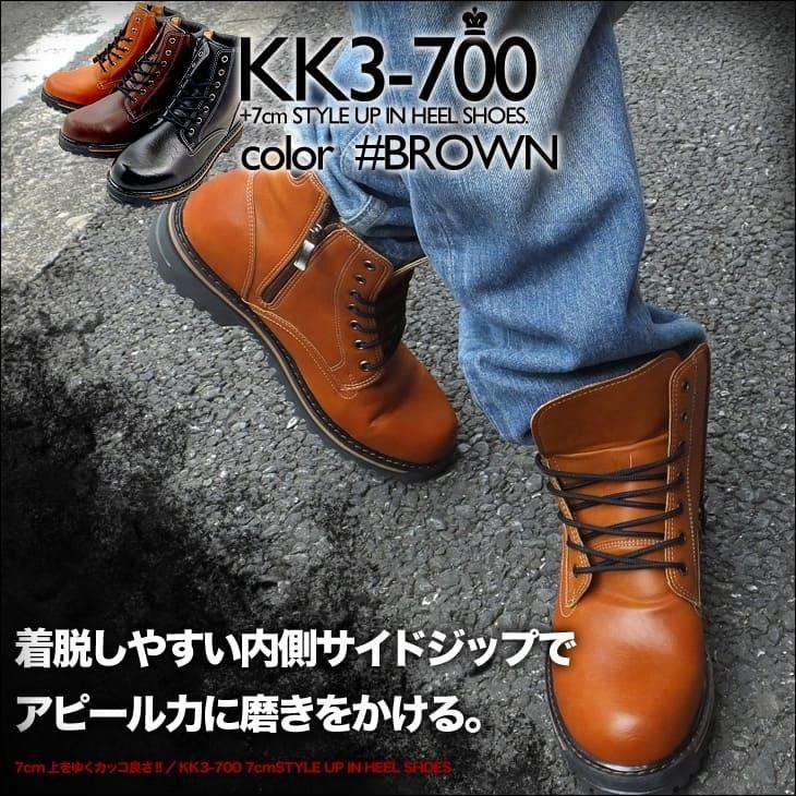 シークレットシューズ 7cmアップ メンズブーツ ブーツ 靴 シークレットブーツ kk3-700｜shugei-center｜04