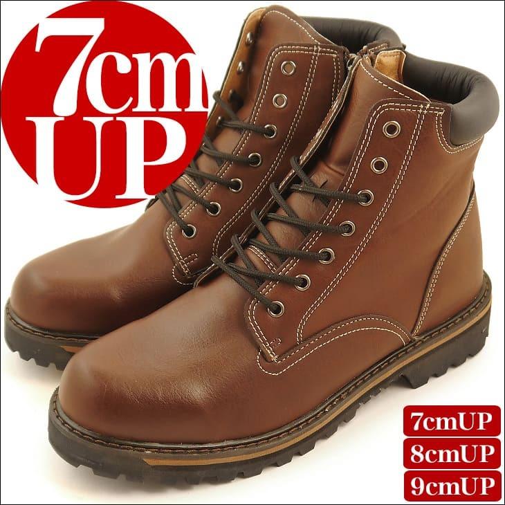 シークレットシューズ 7cmアップ メンズブーツ ブーツ 靴 シークレット