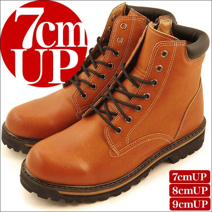 シークレットシューズ 7cmアップ メンズブーツ ブーツ 靴 シークレット