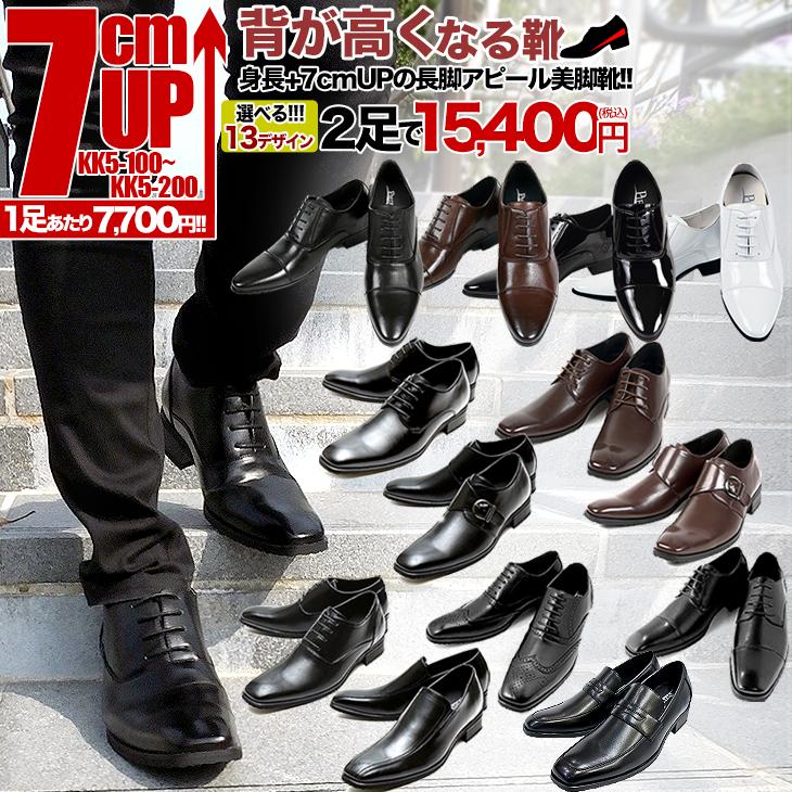 シークレットシューズ 2足セット ビジネスシューズ メンズシューズ