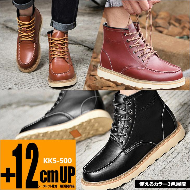 シークレットブーツ 12cmアップ シークレットシューズ メンズブーツ 履くだけで12cm背が高くなる 全3色 Kk5 500 12 Kk5 500 12 シークレット靴専 横浜 関内店 通販 Yahoo ショッピング