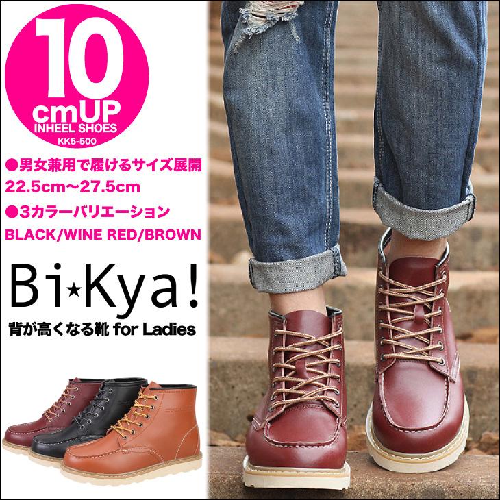 シークレットブーツ 10cmアップ シークレットレディースブーツ 履く