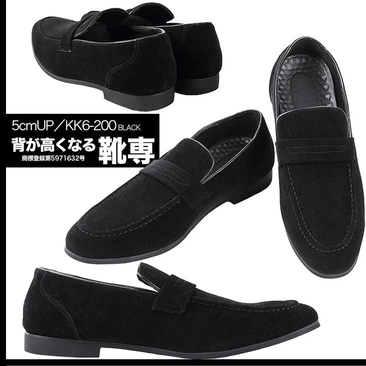 シークレットシューズ 5cmアップ ローファー スリッポン スウェード