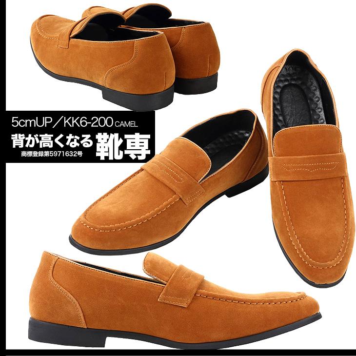 シークレットシューズ 5cmアップ ローファー スリッポン スウェード